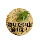 ラーメンしか勝たん！（個別スタンプ：28）