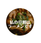 ラーメンしか勝たん！（個別スタンプ：35）