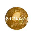 ラーメンしか勝たん！（個別スタンプ：37）