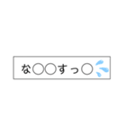 ほとんど伏せ字（個別スタンプ：8）