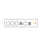 ほとんど伏せ字（個別スタンプ：17）