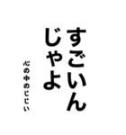 心の中のじじい（個別スタンプ：3）