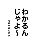 心の中のじじい（個別スタンプ：4）