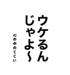 心の中のじじい（個別スタンプ：5）