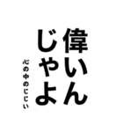 心の中のじじい（個別スタンプ：6）
