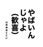 心の中のじじい（個別スタンプ：9）