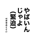 心の中のじじい（個別スタンプ：10）