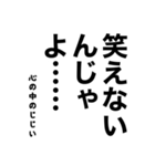 心の中のじじい（個別スタンプ：11）