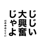 心の中のじじい（個別スタンプ：13）