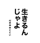 心の中のじじい（個別スタンプ：14）