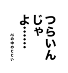 心の中のじじい（個別スタンプ：19）
