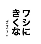 心の中のじじい（個別スタンプ：23）