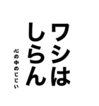 心の中のじじい（個別スタンプ：24）