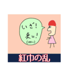語呂あわせスタンプ【世界史】【中国史】（個別スタンプ：7）