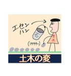 語呂あわせスタンプ【世界史】【中国史】（個別スタンプ：9）