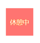 語呂あわせスタンプ【世界史】【中国史】（個別スタンプ：14）