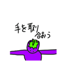 なすびと一緒（個別スタンプ：4）