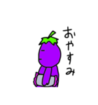 なすびと一緒（個別スタンプ：5）