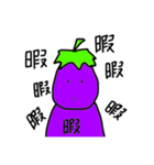 なすびと一緒（個別スタンプ：7）