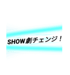 舞台戦隊 劇レンジャー（個別スタンプ：12）