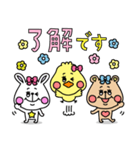 mini☆クマとウサギとヒヨコ（個別スタンプ：1）