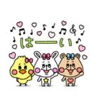 mini☆クマとウサギとヒヨコ（個別スタンプ：2）