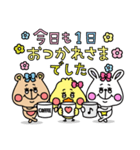 mini☆クマとウサギとヒヨコ（個別スタンプ：12）