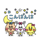 mini☆クマとウサギとヒヨコ（個別スタンプ：13）