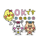 mini☆クマとウサギとヒヨコ（個別スタンプ：17）