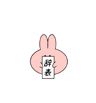 うさぎのシンプルで毎日使えるスタンプ大4（個別スタンプ：34）