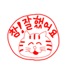 韓国語なになにニャンコ☆냥이 뭐하냥（個別スタンプ：5）