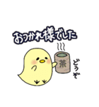 こけっこぴよこ 毎日敬語（個別スタンプ：14）