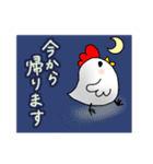 こけっこぴよこ 毎日敬語（個別スタンプ：29）