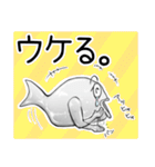 てかてか魚（うお）（個別スタンプ：20）