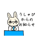うしゃぴ3（個別スタンプ：14）