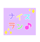 ラン☆ガールの可愛い文字スタンプ〜応援編（個別スタンプ：1）