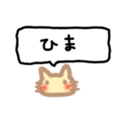 ココ猫 吹き出し（個別スタンプ：9）