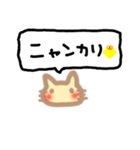 ココ猫 吹き出し（個別スタンプ：29）