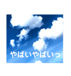 【日常使いやすい】空と夕焼けの天気の子（個別スタンプ：16）