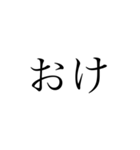 simple黒文字（個別スタンプ：2）