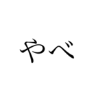 simple黒文字（個別スタンプ：6）
