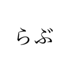 simple黒文字（個別スタンプ：7）