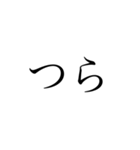 simple黒文字（個別スタンプ：9）