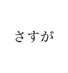 simple黒文字（個別スタンプ：10）