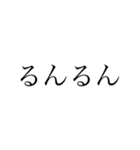 simple黒文字（個別スタンプ：11）