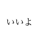 simple黒文字（個別スタンプ：14）