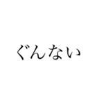 simple黒文字（個別スタンプ：16）