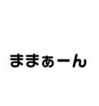 身内ネタ迷言集プラス+（個別スタンプ：11）