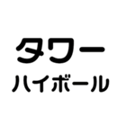 身内ネタ迷言集プラス+（個別スタンプ：22）