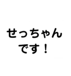 身内ネタ迷言集プラス+（個別スタンプ：33）